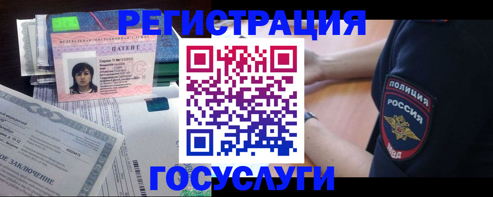 временная регистрация для всех в Балтийске